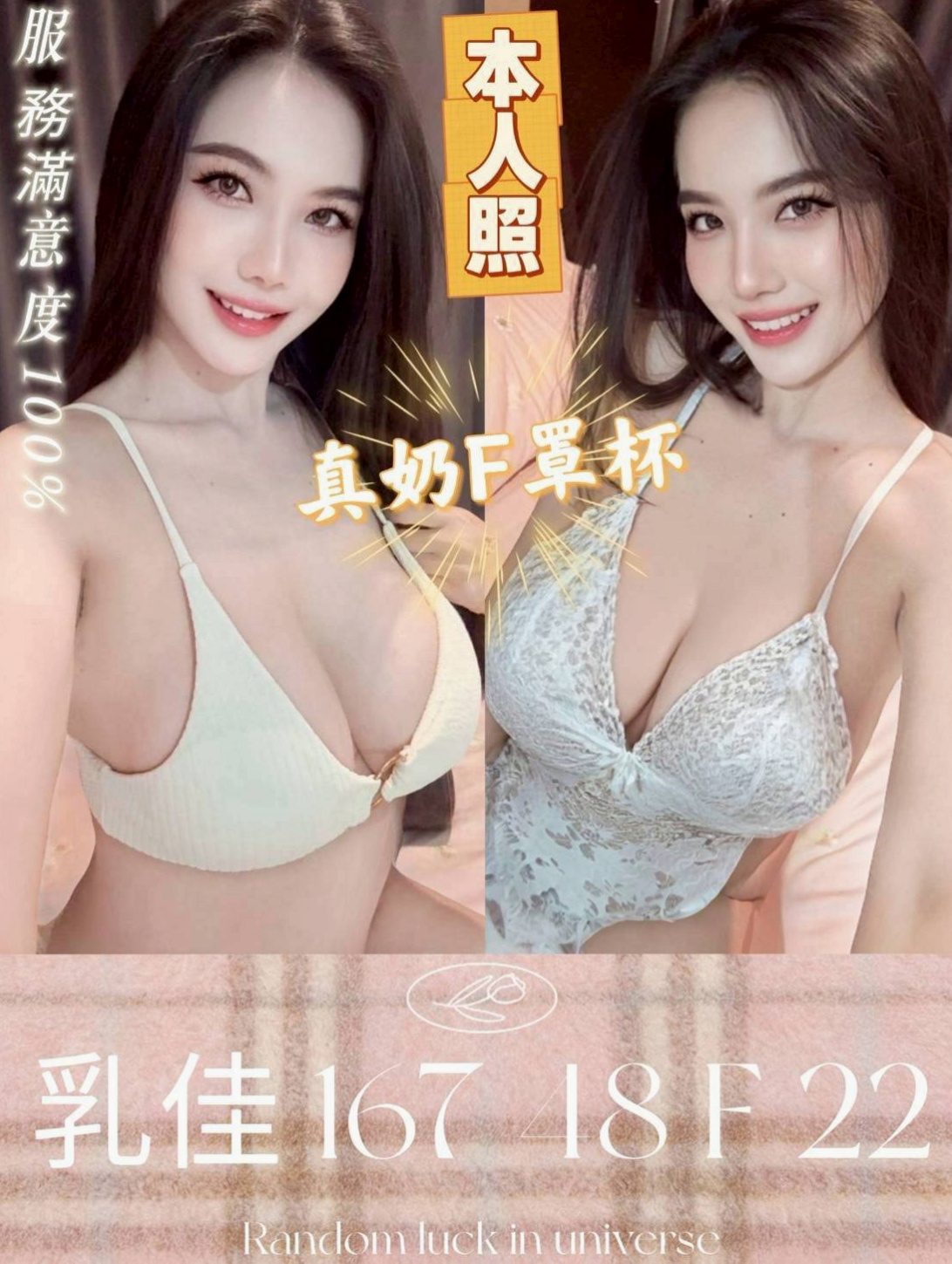 佳里外約按摩：咪咪 |氣質女神|165cm|49kg|E杯|18y|