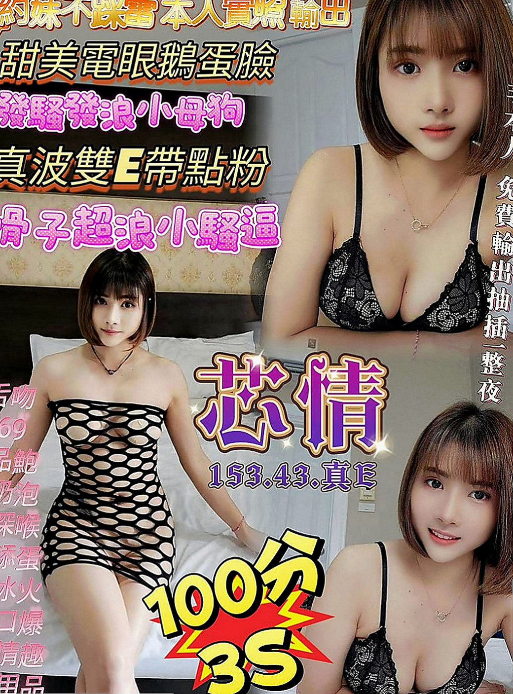 彰投叫茶：玉嬌 |台中特價妹妹|167cm|44kg/|E杯|21y|