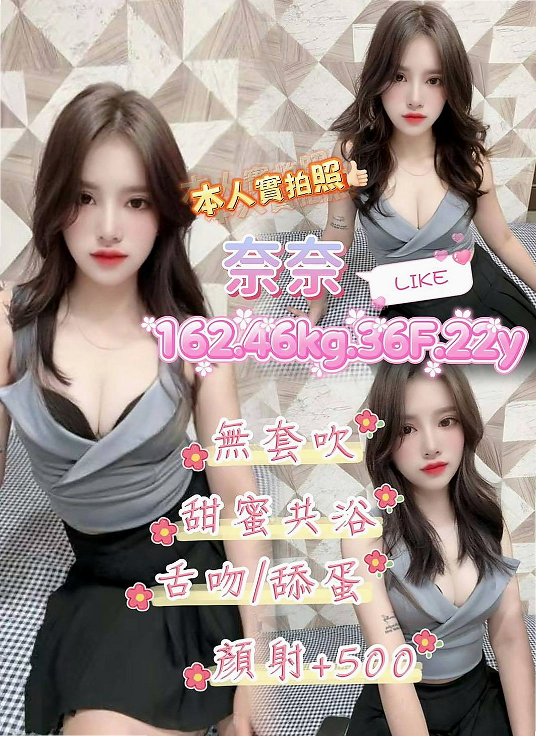六甲小姐外送：心恩 |交大學生妹|169cm|55kg|C杯|21y|