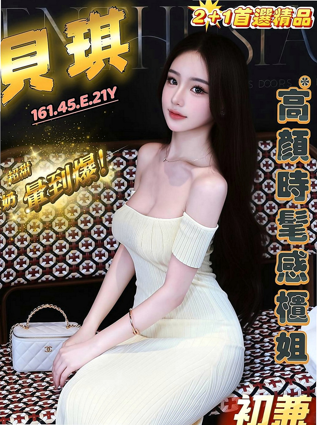 西屯按摩外送：小黎 |大學生係花|168cm|51kg|D杯|19y|