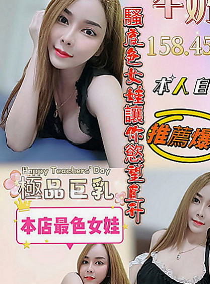 三民全套服務：詩晗 |火辣小護士|169cm|44kg/|E杯|22y|