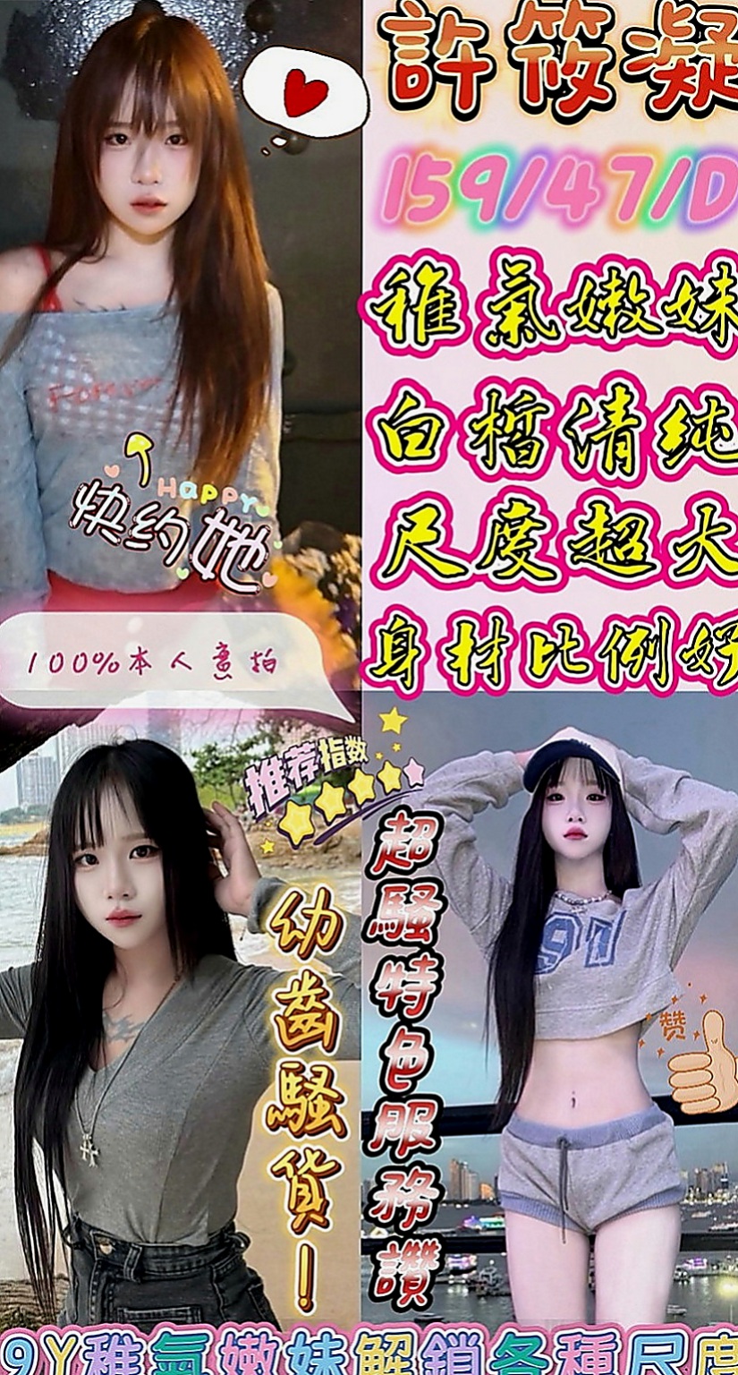 🌸雙溪外送 潔尔🌸清純小美女|168cm/46kg/E杯|24y歲