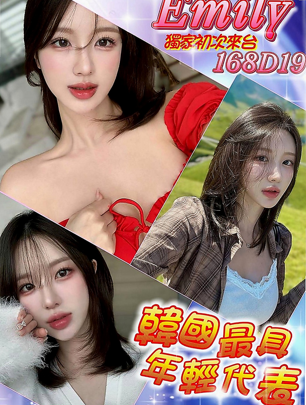 南港按摩：朵朵 |髮型設計師|165cm|48kg|C杯|24y|