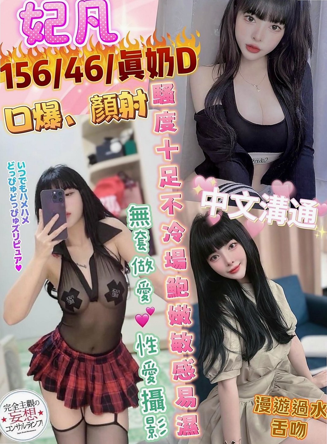 新店外送服務：蘇珊 |氣質型美女|170cm|44kg/|C杯|18y|