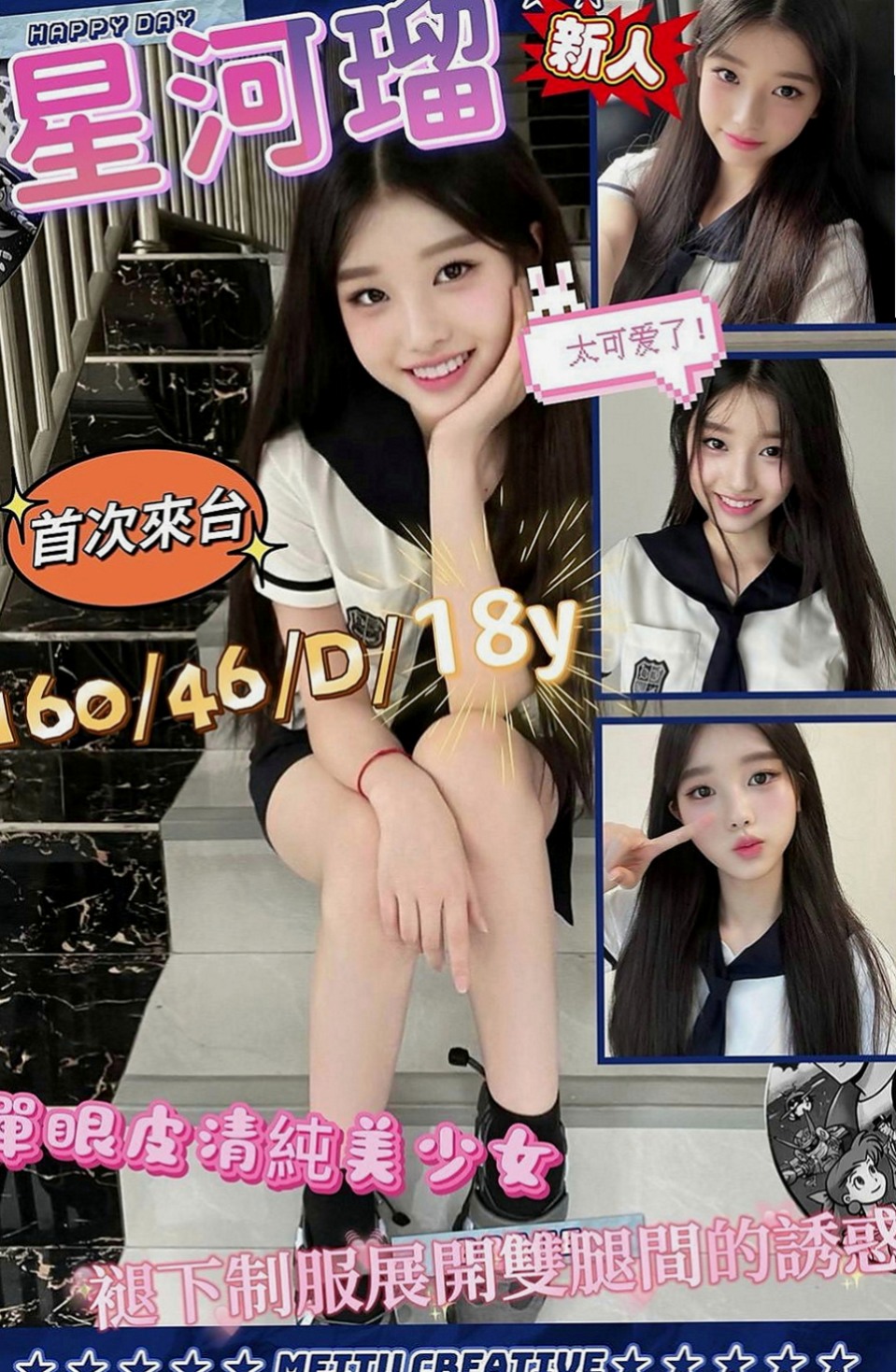 壯圍美女外送：艾拉 |大奶學生妹|169cm|42kg/|E杯|21y|