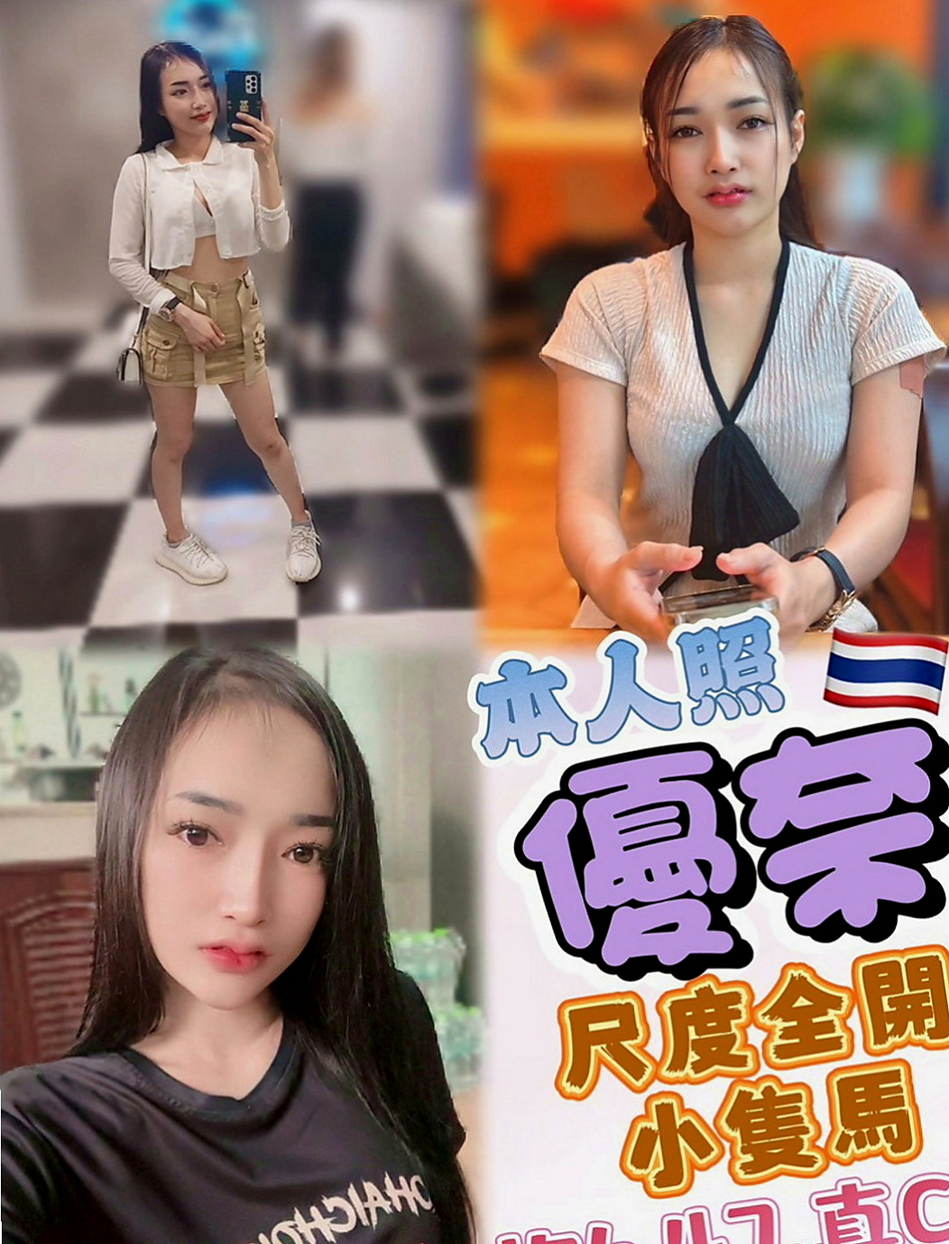 大同外叫：寶寶 |台灣女孩|166cm|51kg|E杯|19y|