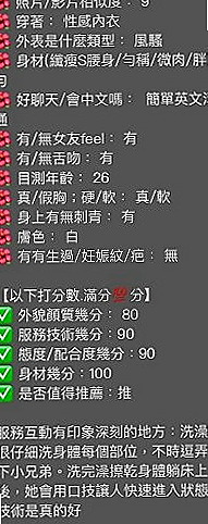 西港找茶：家豪 |#人妻|169cm|44kg/|E杯|23y|