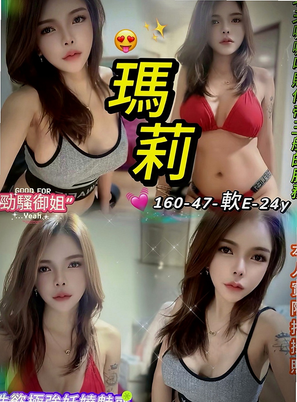 橋頭找茶：小珍 |機場安檢人員|168cm|46kg|D杯|23y|