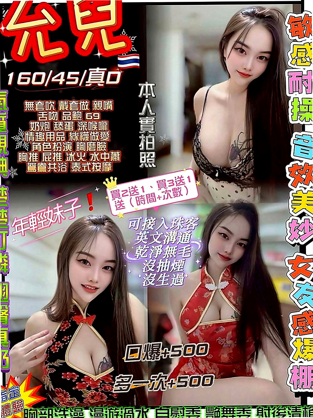 左小姐外出：貝拉 |粉嫩學生妹|169cm|49kg|D杯|23y|