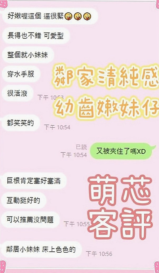 左營一夜情：奈斯 |台灣妹|163cm|54kg|D杯|19y|