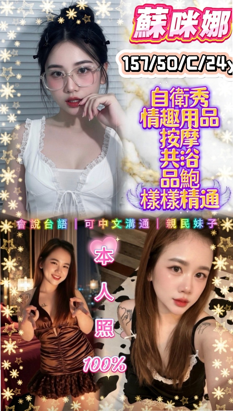 基隆外送茶|找妹妹：天娜 |高挑正妹|167cm|47kg|C杯|20y|