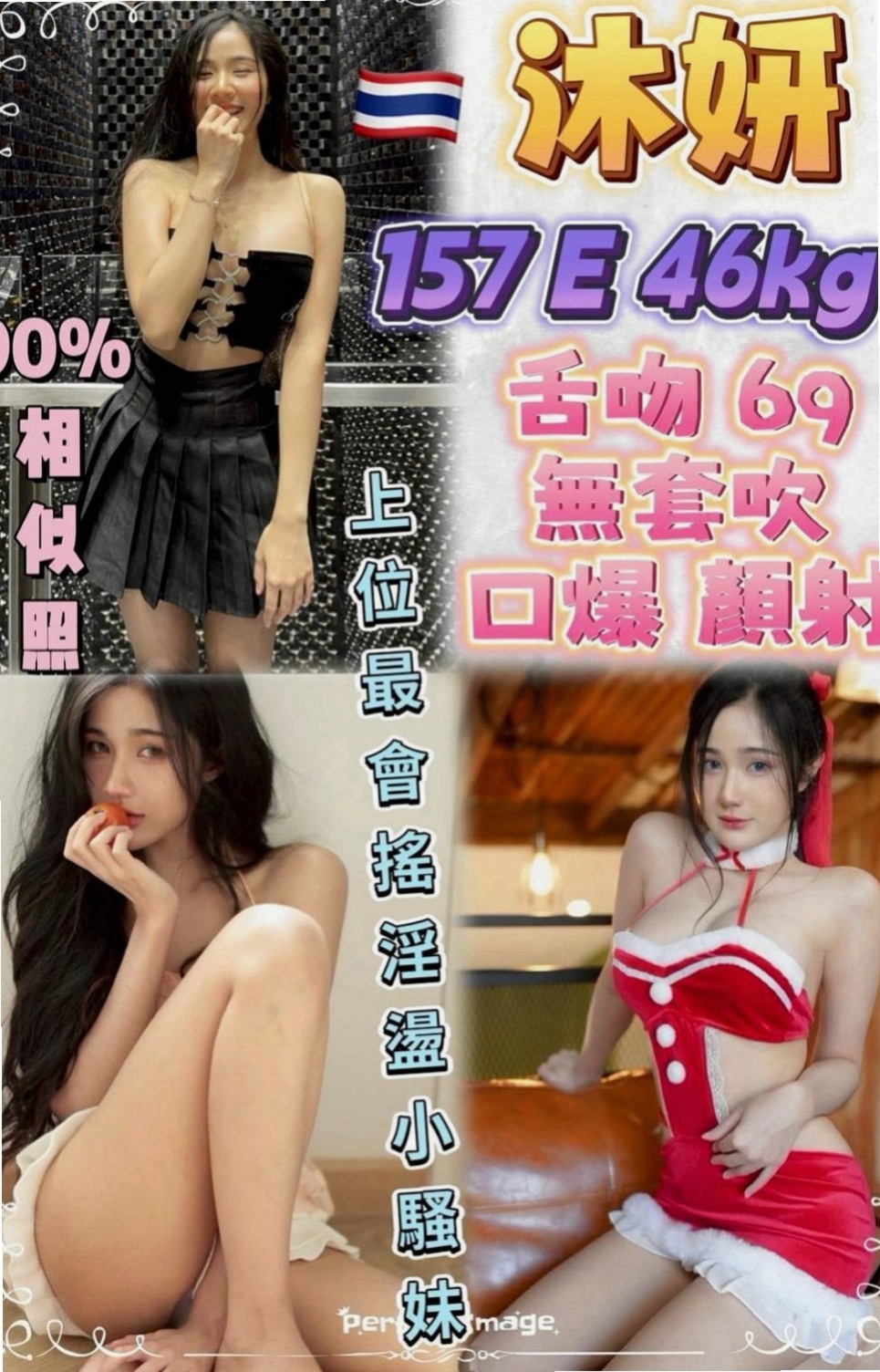 台中定點茶|外約：花瑛 |性感主播|164cm|55kg|C杯|18y|