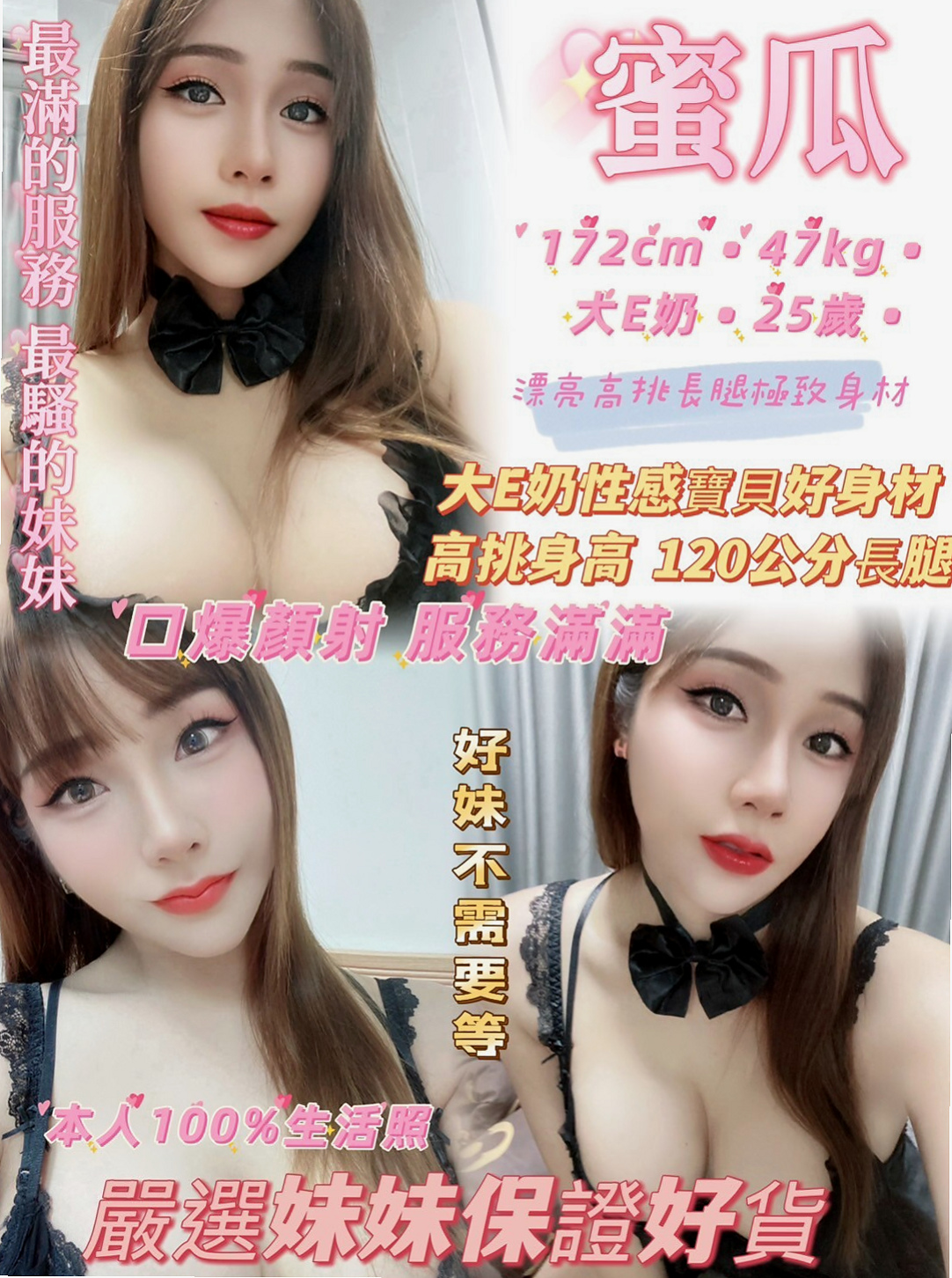蘆竹外叫小姐：看的美腿 |風騷人妻|163cm|43kg/|E杯|19y|
