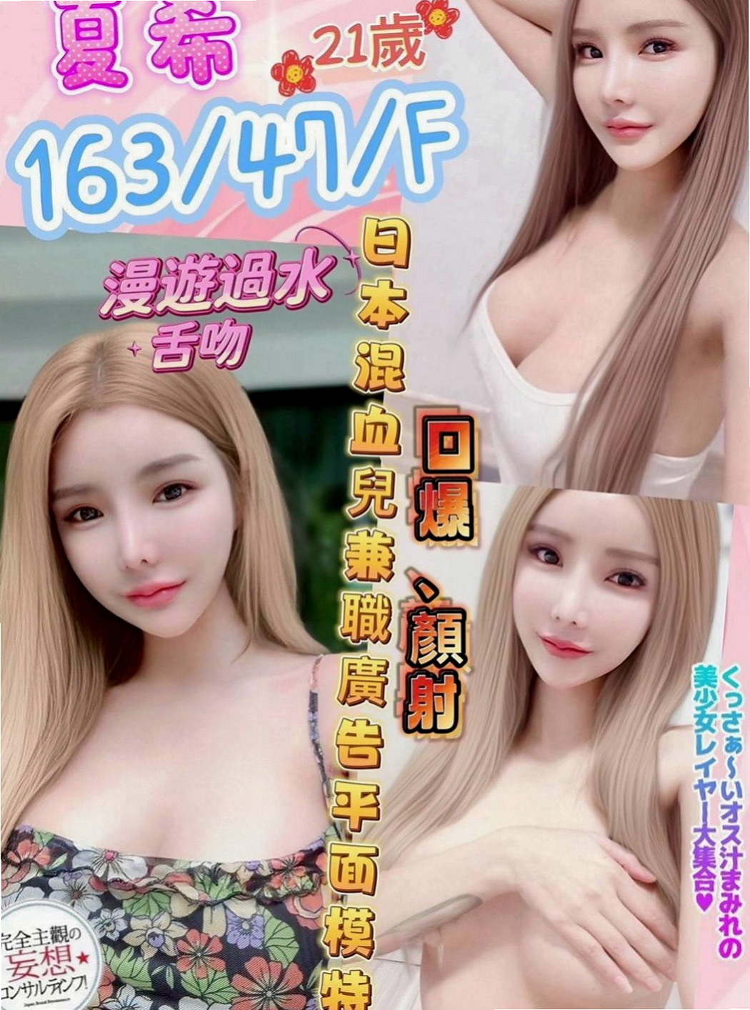左外送茶：喬其 |情趣店小妹|166cm|55kg|D杯|22y|