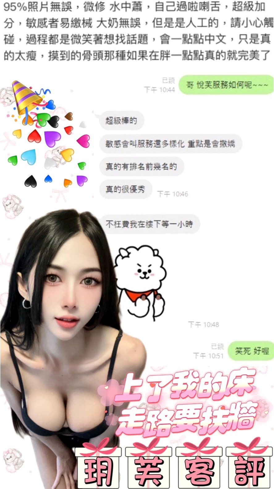 北屯外叫小姐：夏玲 |極品小模|170cm|52kg|C杯|18y|