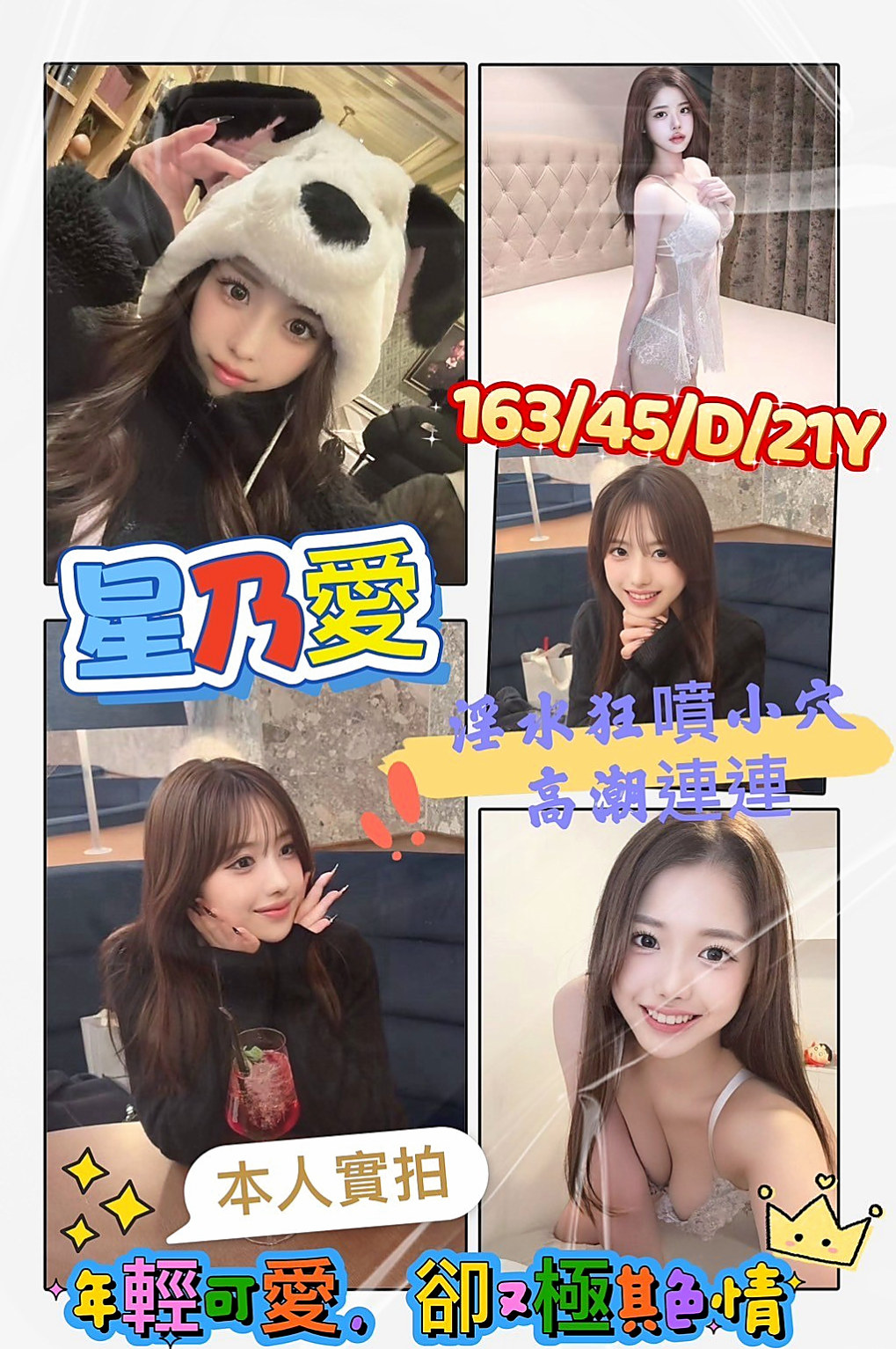 東山外送茶莊：如絲 |應屆大一新生|166cm|43kg/|C杯|18y|